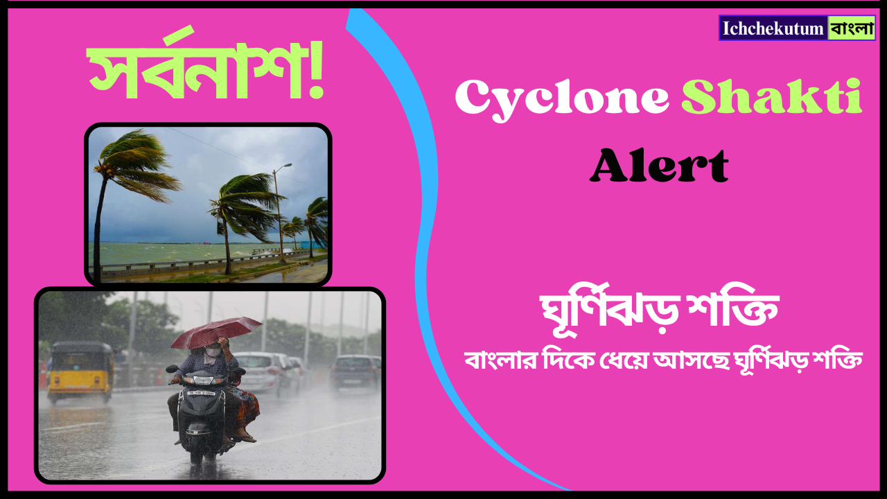 Cyclone Shakti