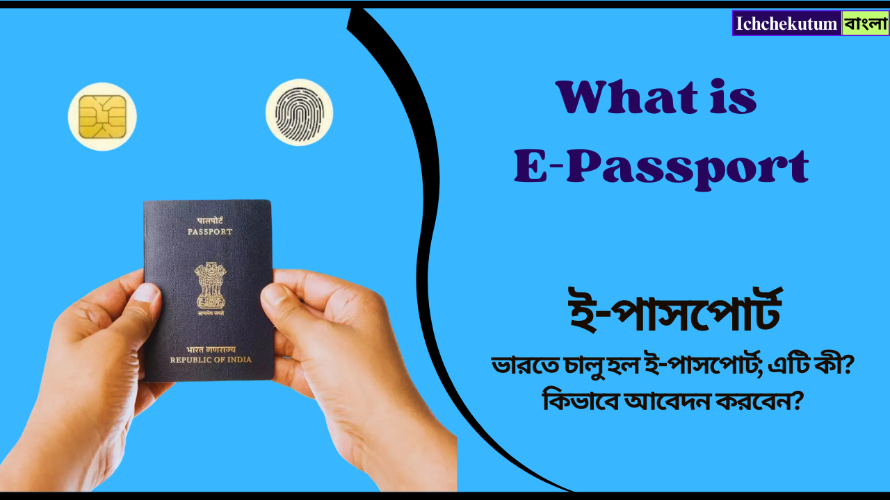 E-Passport