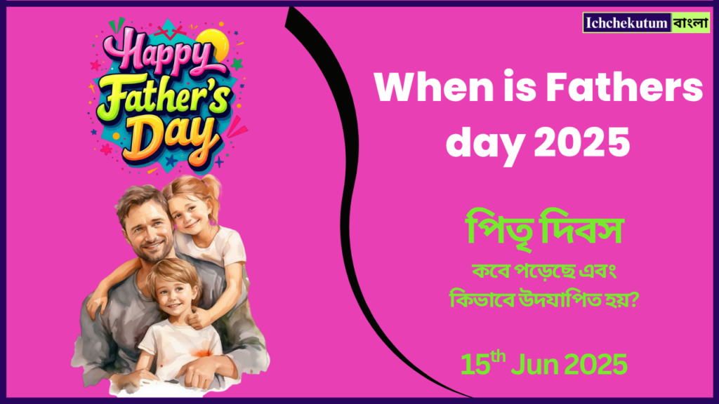 Fathers day 2025