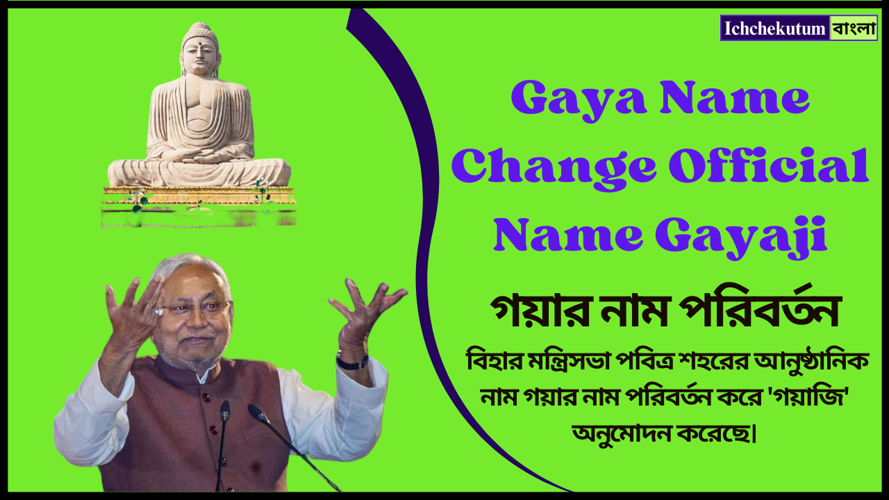 Gaya Name Change