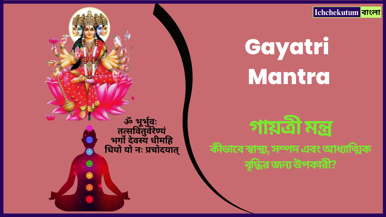 Gayatri Mantra