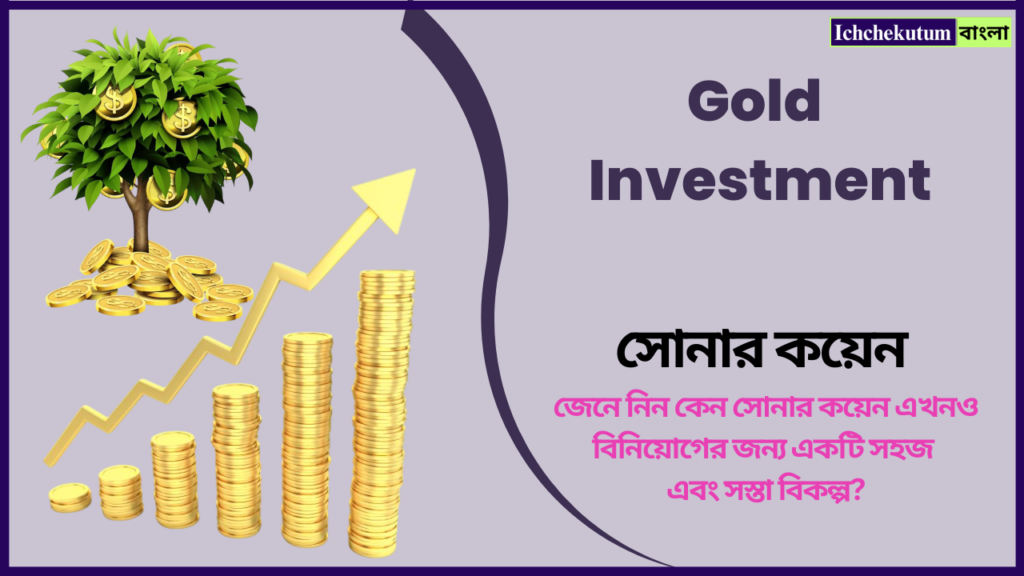 Gold Investment