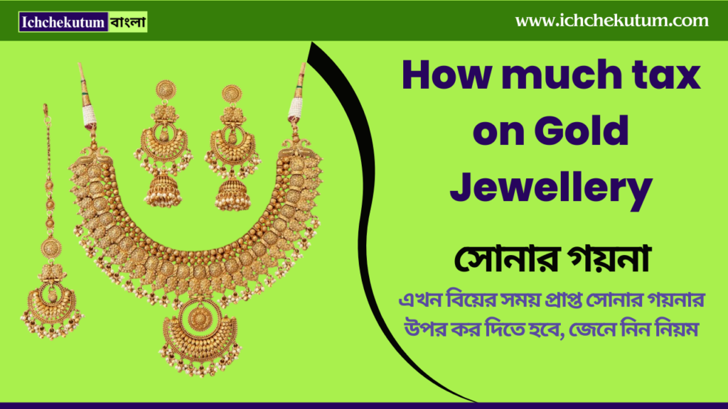 Gold Jewellery