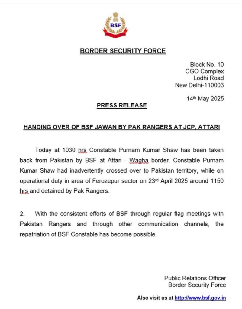 BSF jawan press released BSF jawan