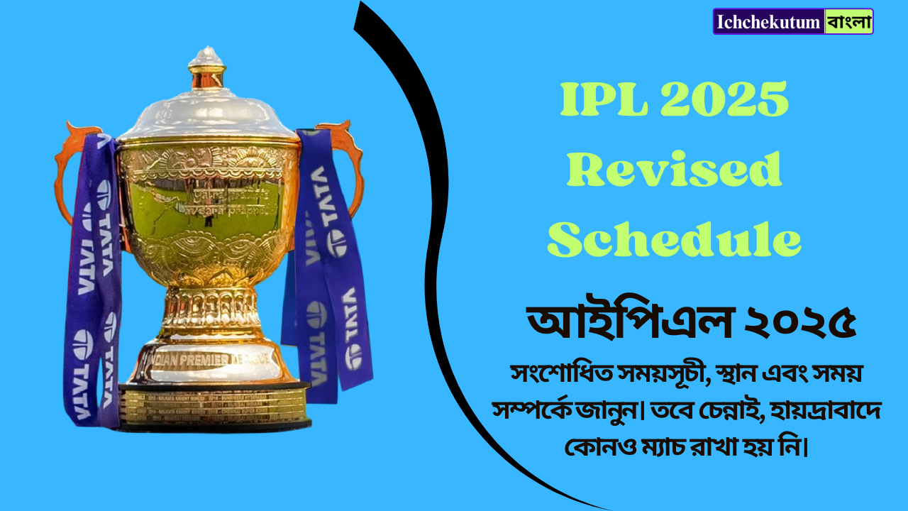 IPL 2025 Revised Schedule