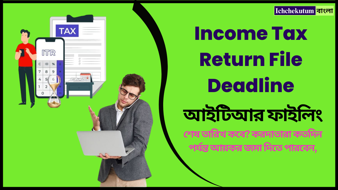 Income Tax Return File