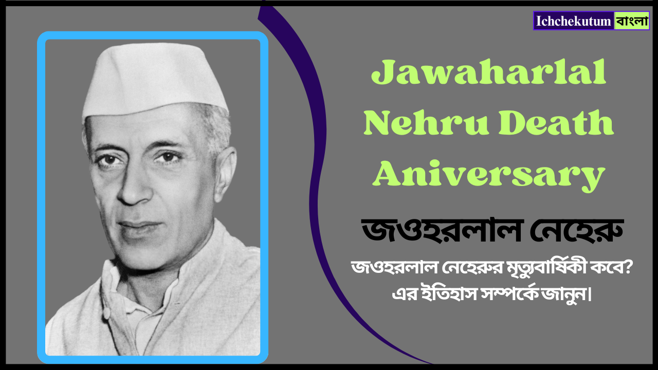 Jawaharlal Nehru