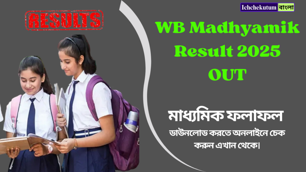 Madhyamik Result 2025