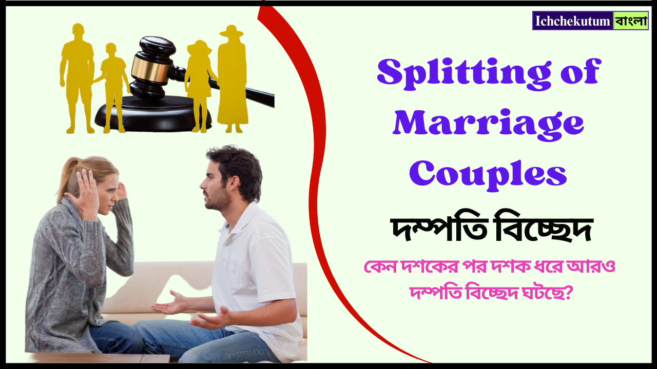 Marriage Couples