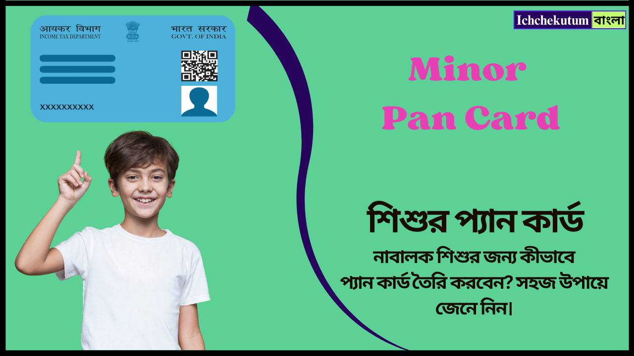 Minor Pan Card