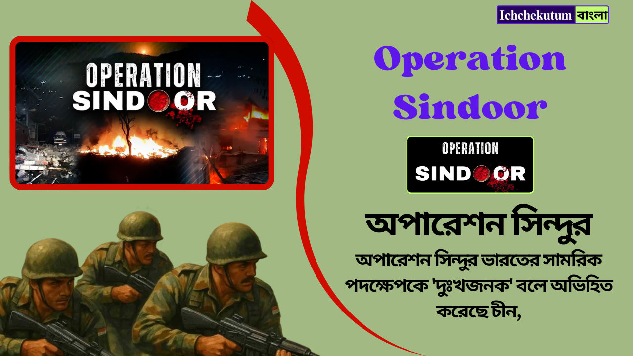 Operation Sindoor