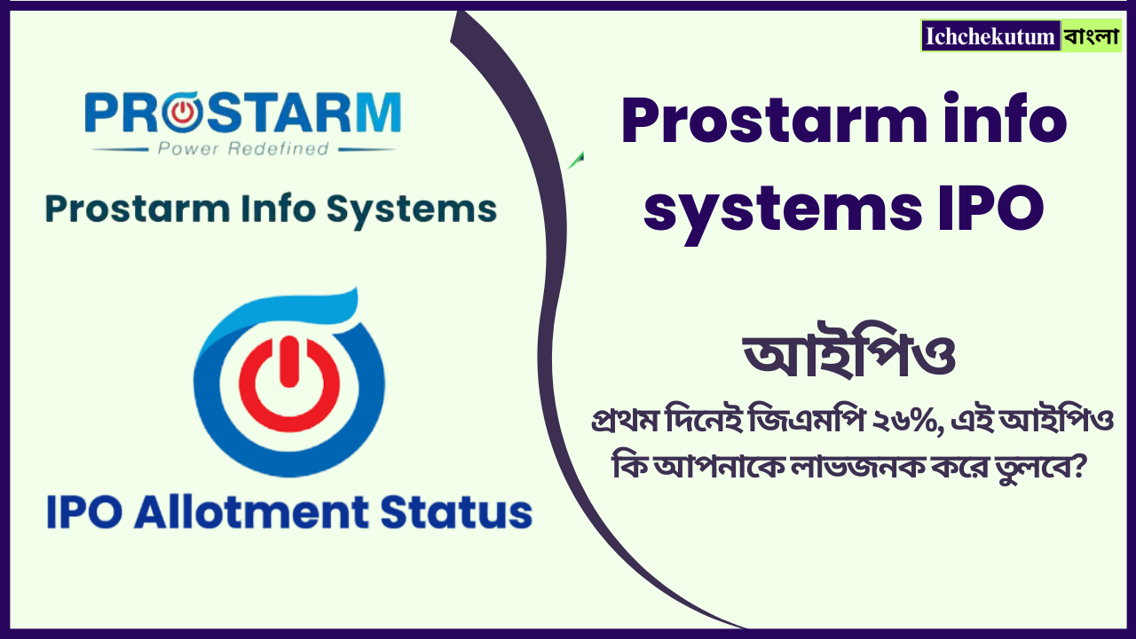 Prostarm info systems IPO