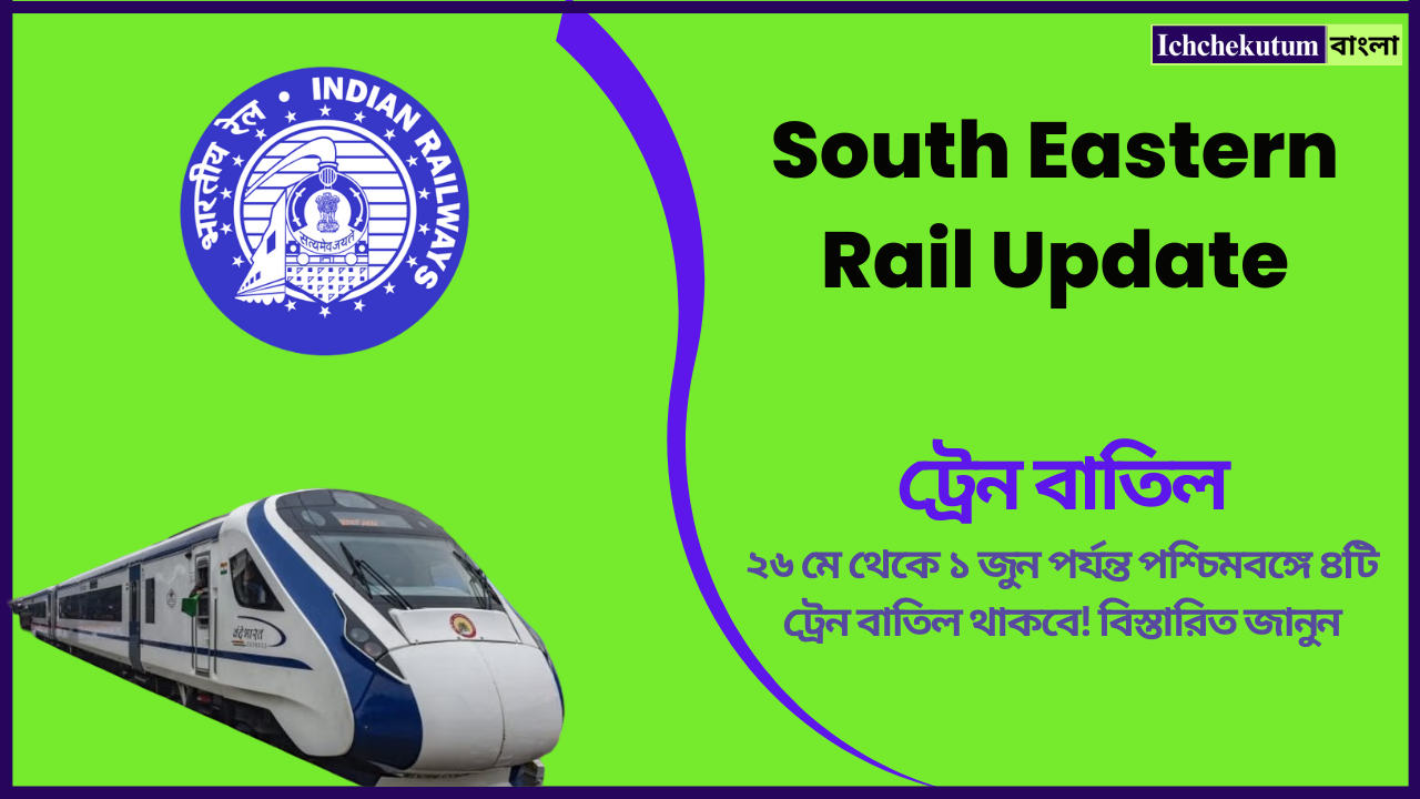 Rail Update
