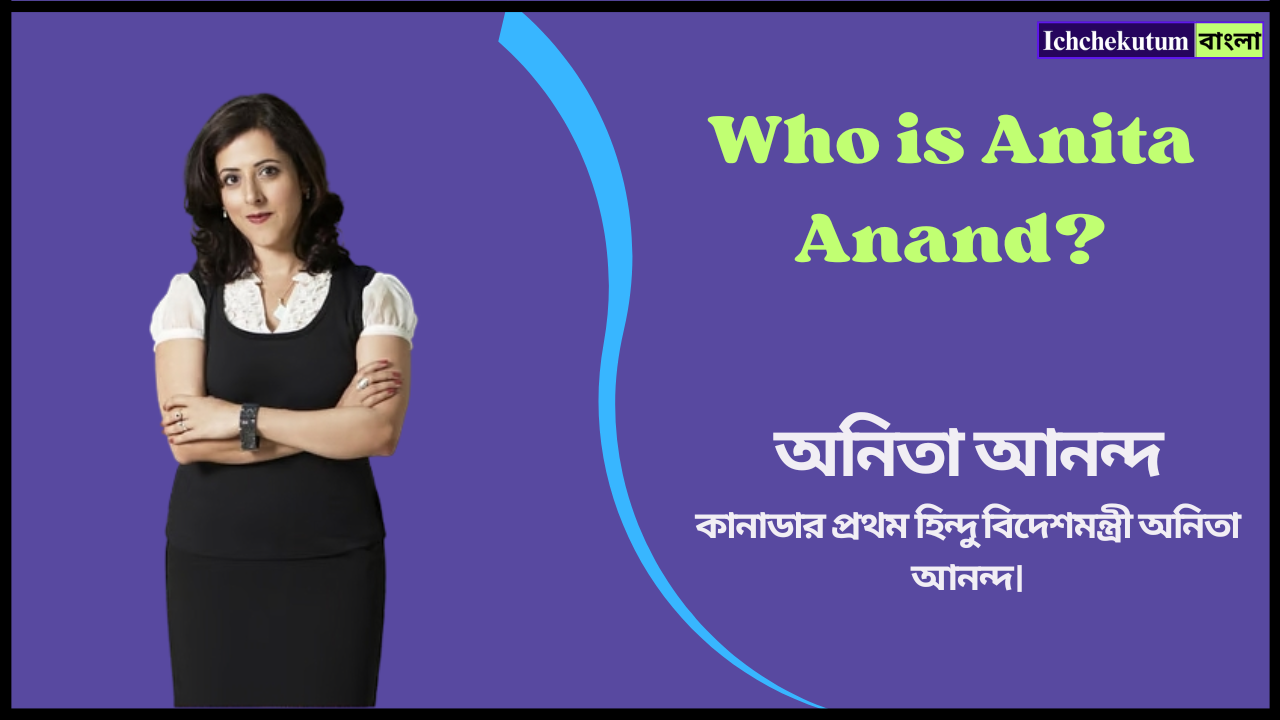 Who is Anita Anand