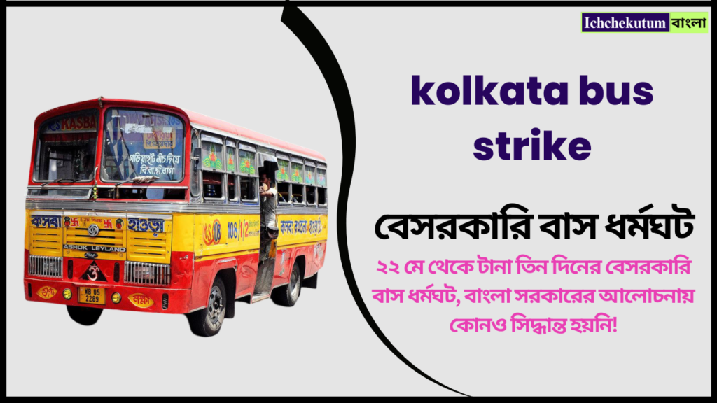kolkata bus strike