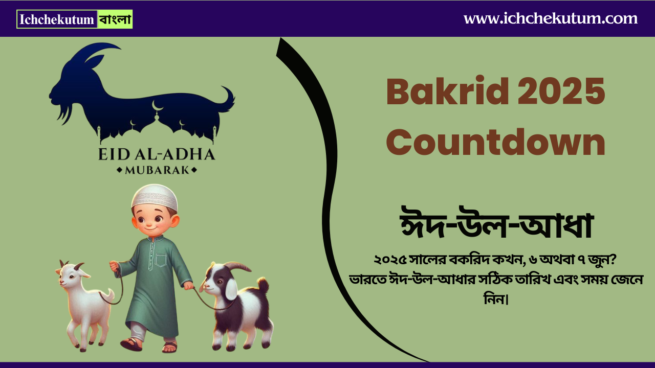 Bakrid 2025 Countdown
