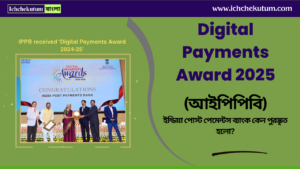 Digital Payments Award 2025