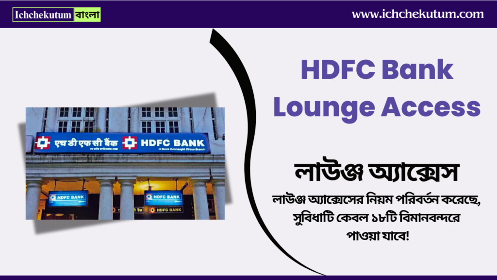 HDFC Bank Lounge Access