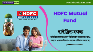 HDFC Mutual Fund