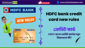 HDFC bank credit card new rules