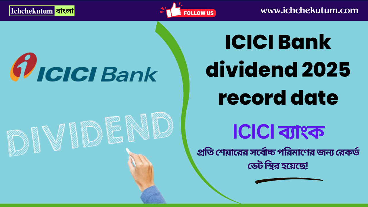 ICICI Bank dividend 2025 record date
