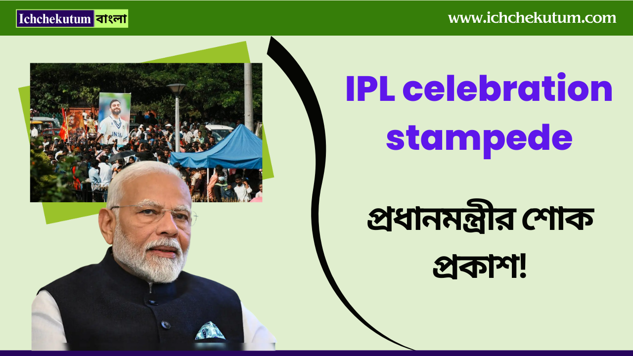 IPL celebration stampede