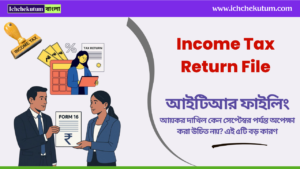 Income Tax Return File