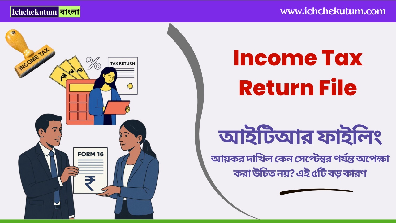 Income Tax Return File