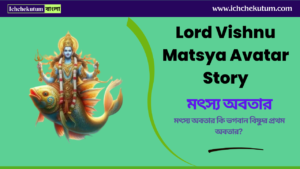 Matsya Avatar Story