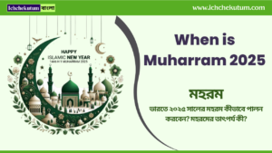 Muharram 2025
