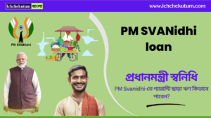 PM SVANidhi loan apply online