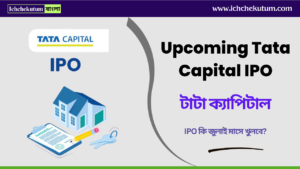 Upcoming Tata Capital IPO