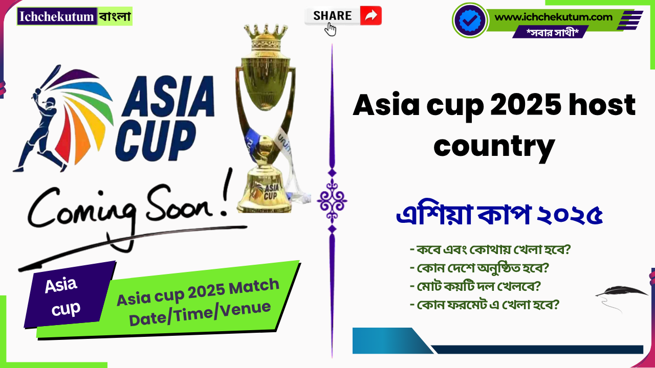 Asia cup 2025 host country