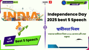 Best 5 Speech of India Independence Day 2025