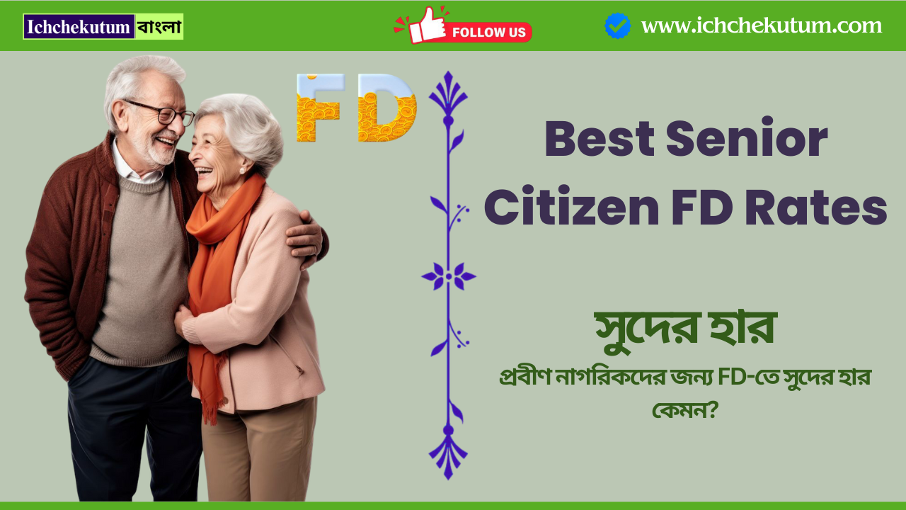 Best Senior Citizen FD Rates