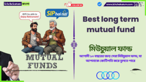Best long term mutual fund