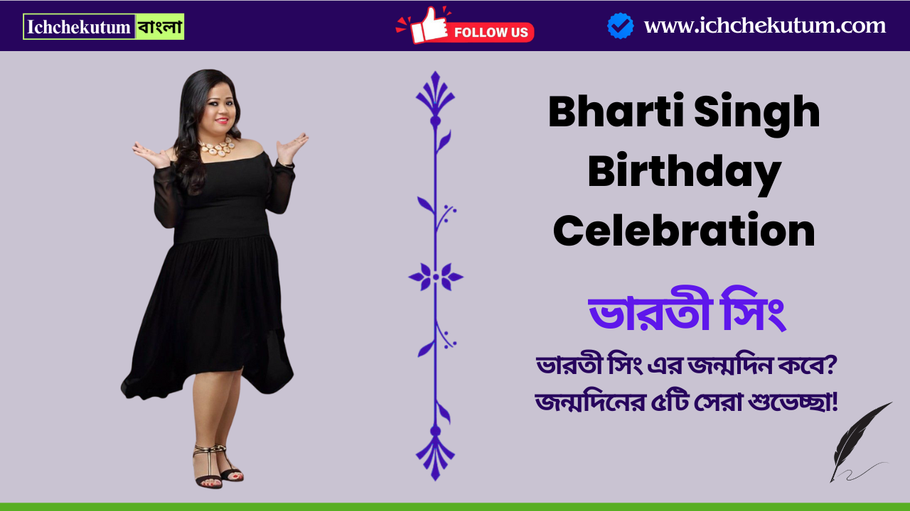 Bharti Singh Birthday Celebration