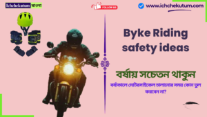 Byke Riding safety ideas