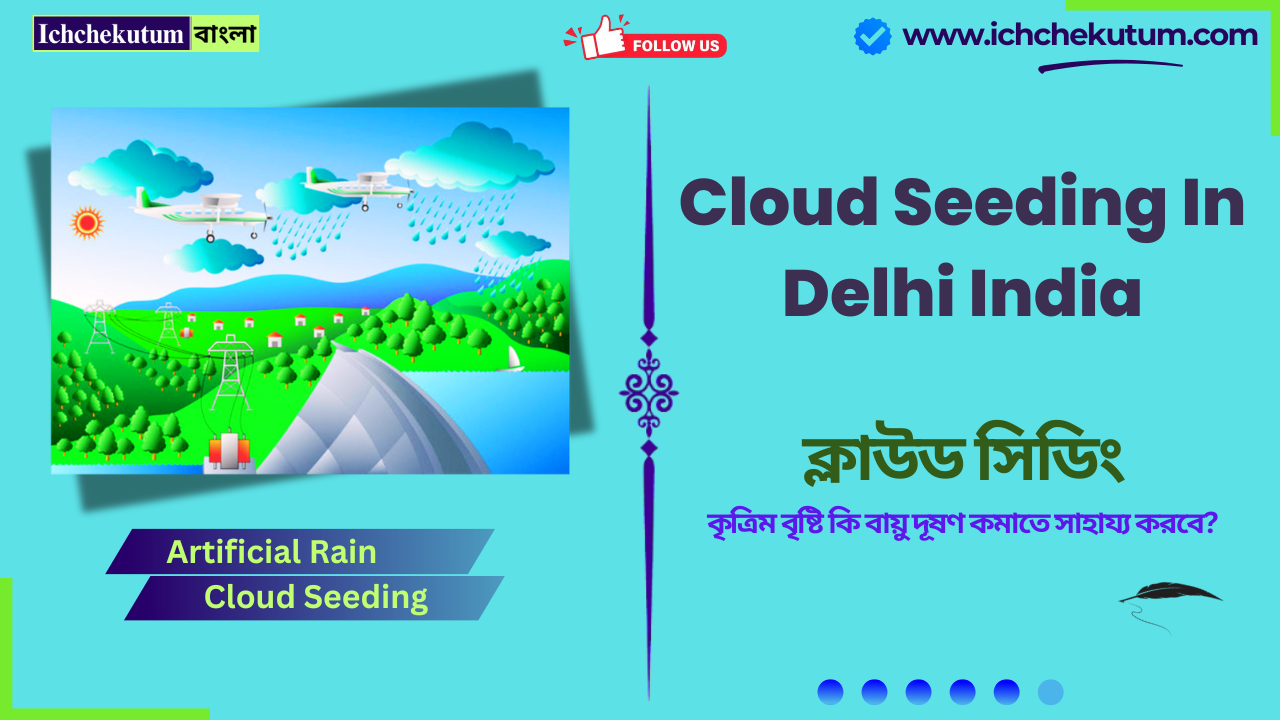 Cloud Seeding In Delhi India