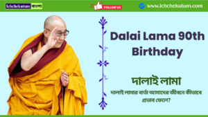 Dalai Lama 90th Birthday