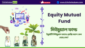 Equity Mutual Fund