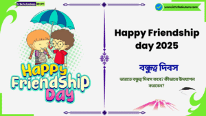 Happy Friendship day 2025 in India