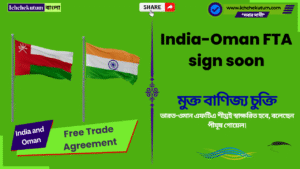 India-Oman FTA sign