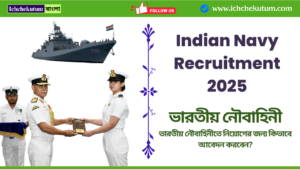 Indian Navy Recruitment 2025
