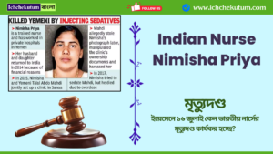 Indian Nurse Nimisha Priya