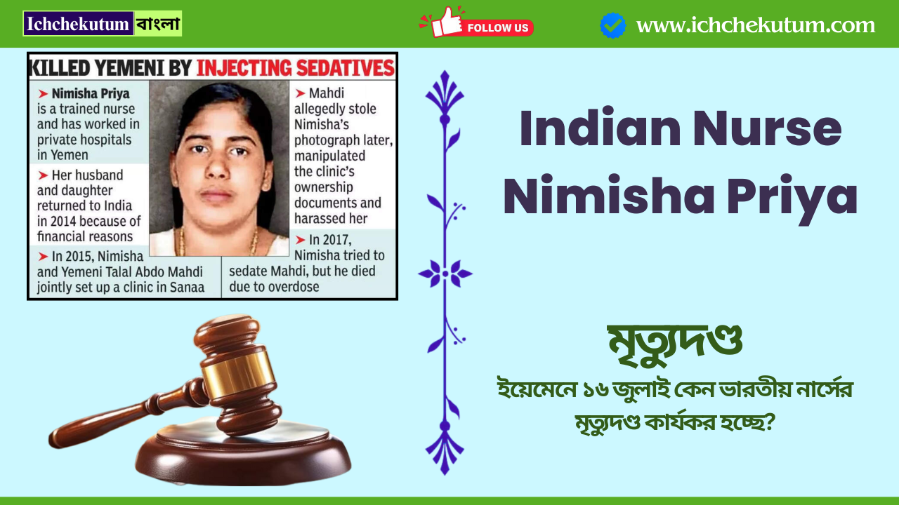 Indian Nurse Nimisha Priya