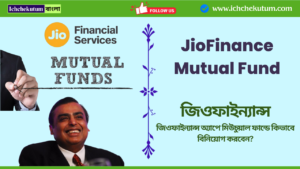 JioFinance Mutual Fund