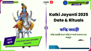 Kalki Jayanti 2025 date