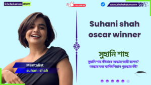 Mentalist suhani shah oscar winner