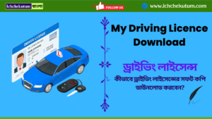 My Driving Licence Download